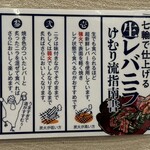 七輪大衆酒場 けむり - 