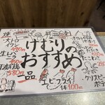 七輪大衆酒場 けむり - 