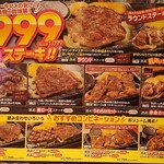 ステーキガスト - 