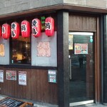 ヤキトリバティ - 