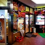 蘭州拉麺店 火焔山 - 外観・入口。