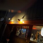 地酒と炭火串焼き あいさん家 - 