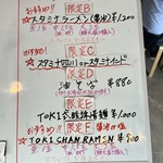 RAMEN TOKI - 限定メニュー
