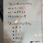 RAMEN TOKI - ご飯物、トッピング