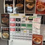 RAMEN TOKI - 券売機