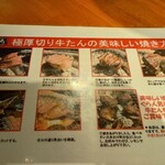 炭火焼肉ぐら - 