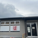 うどんの真之介 - 