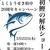府中日本酒バルTOKUTOUSEKI - その他写真:20周年キャンペーン！