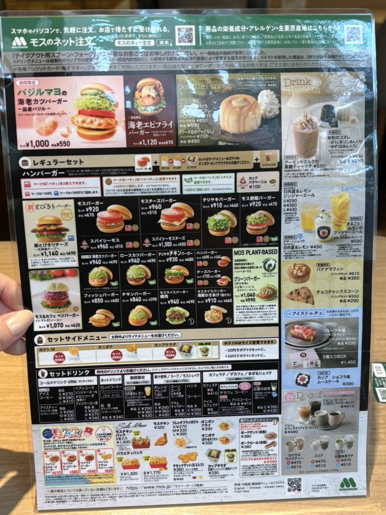 メニュー写真 : モスバーガー 銀座ナイン店 - 新橋/ハンバーガー