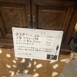 煮干しのビリー - R7. 5/24メニュー