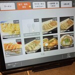 らーめん・餃子 大餃列 - 