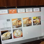 らーめん・餃子 大餃列 - 