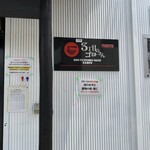 3丁目のゴローさん - 