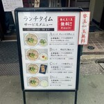 博多ラーメン 和 - 