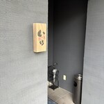 いすけ - 