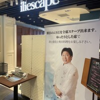 イリエスケープ - 