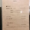 鴨蕎麦 流水庵 - メニュー