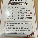 とんかつ 美濃屋 - 