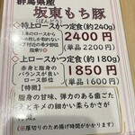 とんかつ 美濃屋 - 