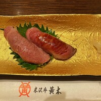 米沢牛黄木 銀座店 - 