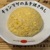 らーめん チョンマゲ 高知本店
