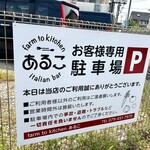 farm to kitchen あるこ - この看板が目印です★