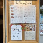 海老丸らーめん - 