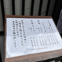 うなぎ 目白ぞろ芽 - 