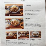 dancyu食堂 - メニュー