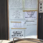 讃岐うどん がもう - 