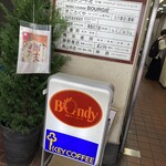 欧風カレー ボンディ 神保町本店 - 外観