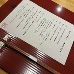 おおたに - 皐月のお献立