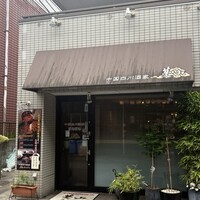 中国四川酒家 蔓山 - 