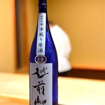 鮨 十兵衛 - おまかせ＃３ 田邊酒造。 越前岬　純米吟醸 「中取り生原酒」。 雑味の少ない最も良質な中取りの生原酒です。 旨くないわけがない。 際立つ香りとゴージャスな旨味と甘み。 熟した果実のような酒。