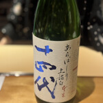 馳走 啐啄一十  - 