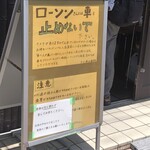 ラーメン家 みつ葉 - 