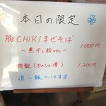 ラーメン家 みつ葉 - 