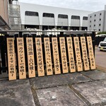 北野水産 燕三条店 - 