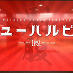 ニューハルピン - 