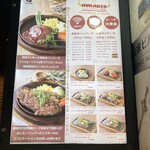 ハンバーグ&ステーキ食堂クラウゾ 本店 - 
