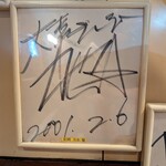 焼肉 蔘鶏湯 大吉 - 