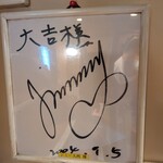 焼肉 蔘鶏湯 大吉 - 