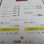 増や - メニュー