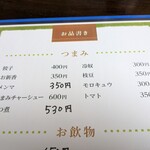 増や - メニュー