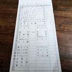 増や - レシート