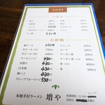 増や - メニュー