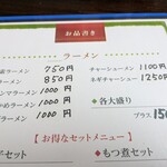 増や - メニュー