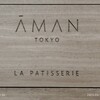 ラ・パティスリー by アマン東京