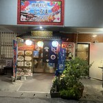 お食事処 しろま - 