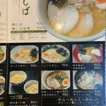 麺匠あじゃり - メニュー